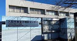 東金子地区地域包括支援センター