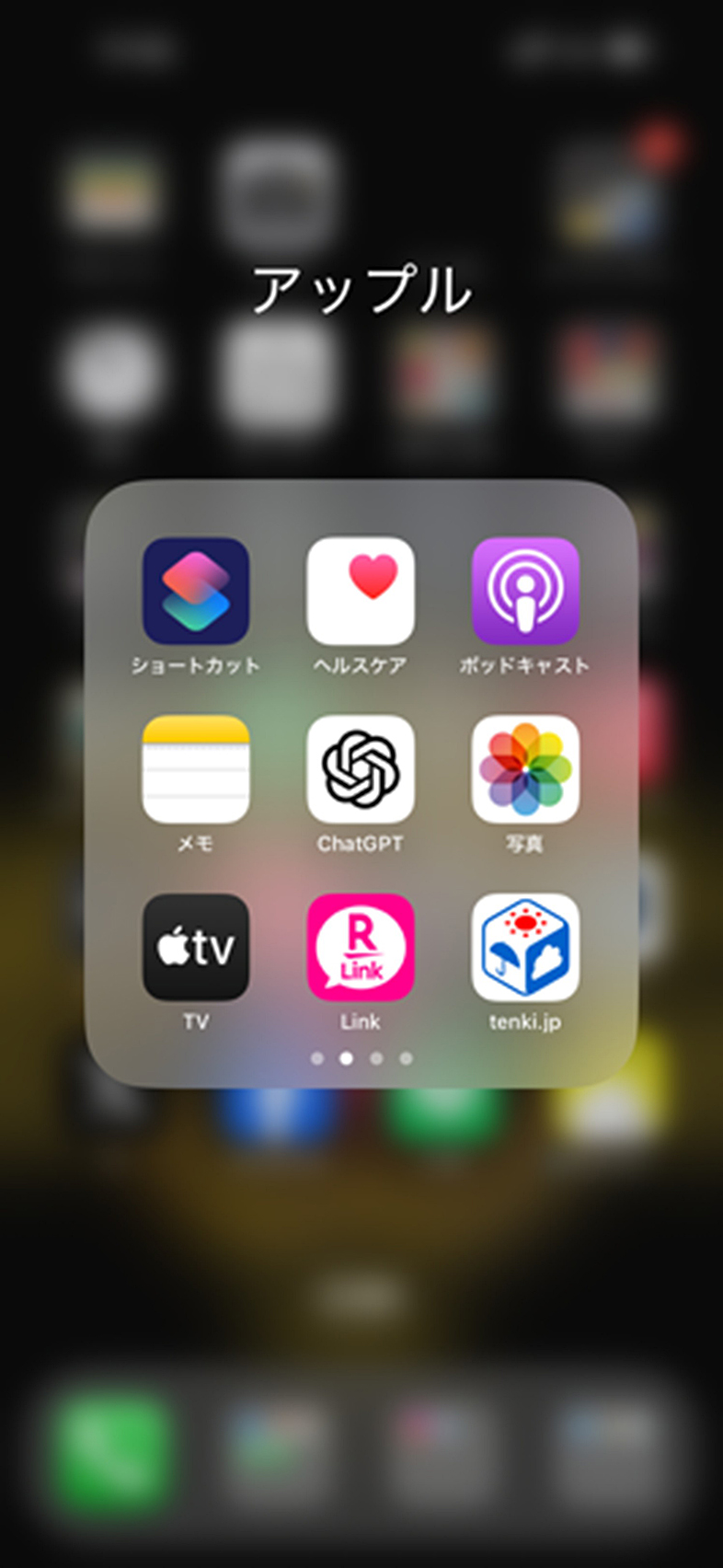 アップルウオッチ