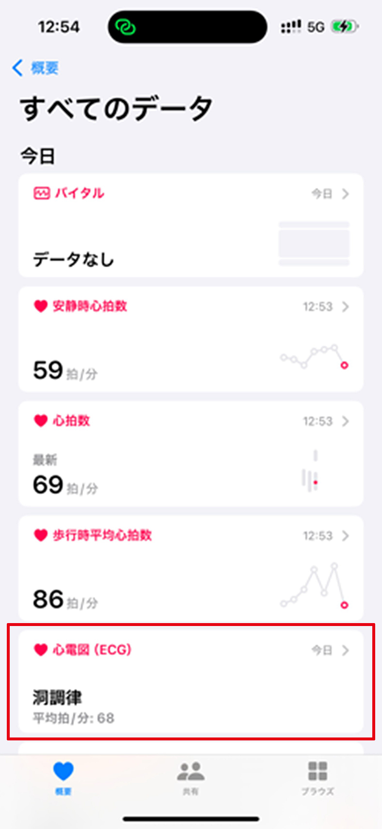 アップルウオッチ