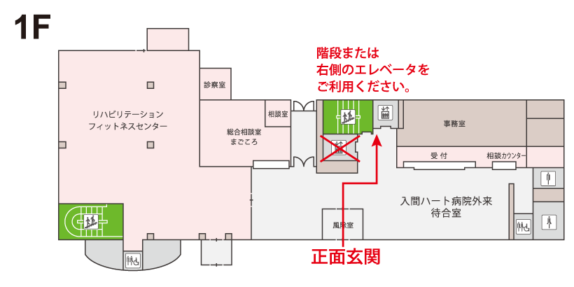 入間ハート病院1階