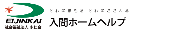 入間在宅介護支援センター