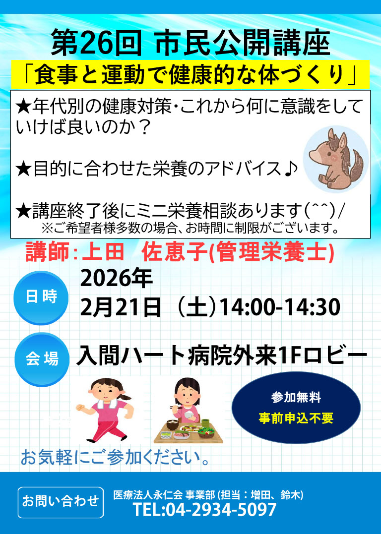 食事と運動で健康的な体づくり